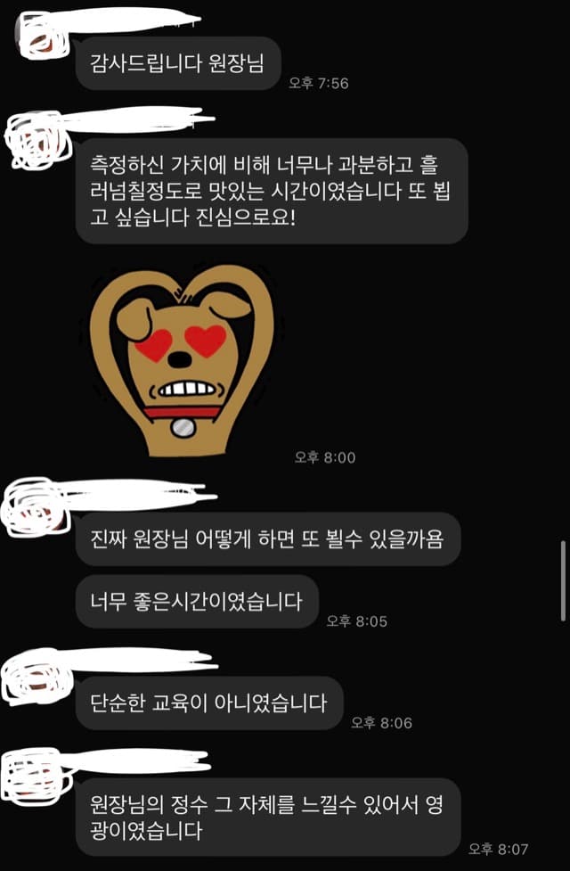 감사드립니다 원장님 측정하신 가치에 비해 너무나 과분하고 흘 러넘칠정도로 맛있는 시간이였습니다 또 뵙 고 싶습니다 진심으로요! 진짜 원장님 어떻게 하면 또 뵐수 있을까욤 너무 좋은시간이였습니다 단순한 교육이 아니였습니다 원장님의 정수 그 자체를 느낄수 있어서 영 광이였습니다